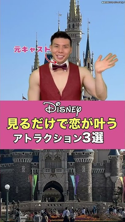 ディズニーキャストがよく使うセリフbest3 Youtube