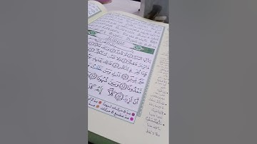 تلاوة +استخراج الأحكام من سورة المدّثر