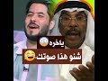 علي زوره صوته الحقيقي بدون مؤثرات صدك جذب يخرع لاتنسون الاشتراك بقناتي