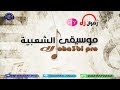 Chaabi Ambiance Jara Nayda 2018 شعبي الأعراس مغربية جرة نايضة