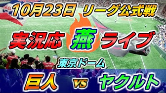 プロ野球ライブ Youtube
