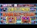 【青鬼オンライン】青の聖域 全ステージを全体マップ解説まとめ!1~15階&隠しステージ!青の試練!太陽神鬼&激怒太陽神鬼【ゆっくり実況】