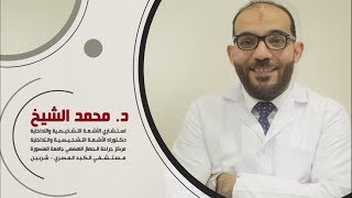 مركز برفكت للأشعة التشخيصية والتداخلية | د.محـمـد الشـيـخ | د.أحمد بٌــــنـــــه