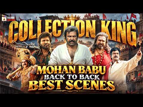 Collection King Mohan Babu Back To Back Best Scenes | Mohan Babu Best Telugu Scenes | Telugu Cinema