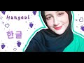 الجزء الثاني الحروف الكورية المضاعة و حروف العلة المركبة تعلم الكورية من الصفر   
