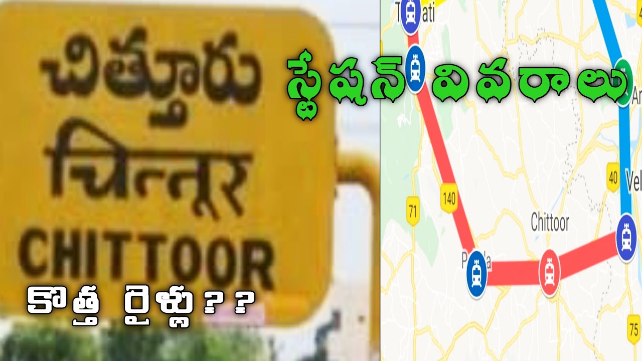 Chittoor Railway Station
