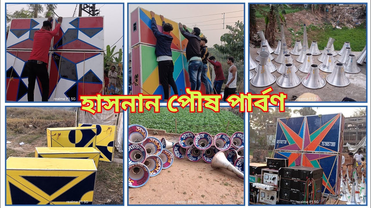 Aj Real king , LL , Khokon ,Soptom , Super King, Ma Sitola হাসনান পৌষ পার্বণ ২০২৫ ▶️