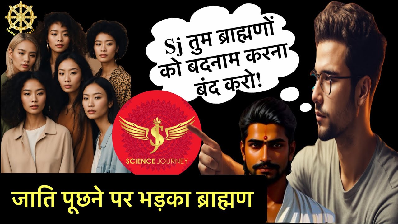 🔥ब्राह्मण का जाति पूछने पर 🔥Live Debate🔥 में sj sir पर सनातनी भड़क गया🔥🔥🔥