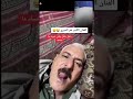 فظيحه ابو عدوان نمر الدوري 