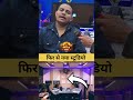 फिर से नया स्टूडियो खोल रहे हैं | Golu Gautam Ka Interview | #shortsvideo #viralvideo #golugautam