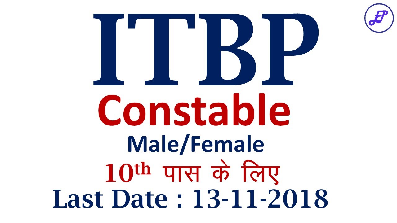 ITBP Constable Animal Transport Recruitment 2018 | ITBP Recruitment 2018 |  Employments Point - YouTube