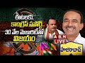 Komatireddy sensational comments of Cong support to BJP's Eatala in Huzurabad by-poll