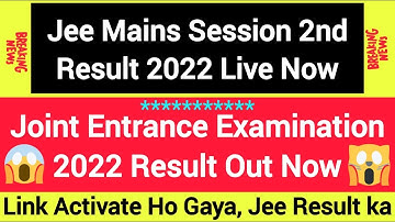 🔴Live:Jee Mains Result 2022 | Jee mains session 2nd live result check now | jee result 2022 link now