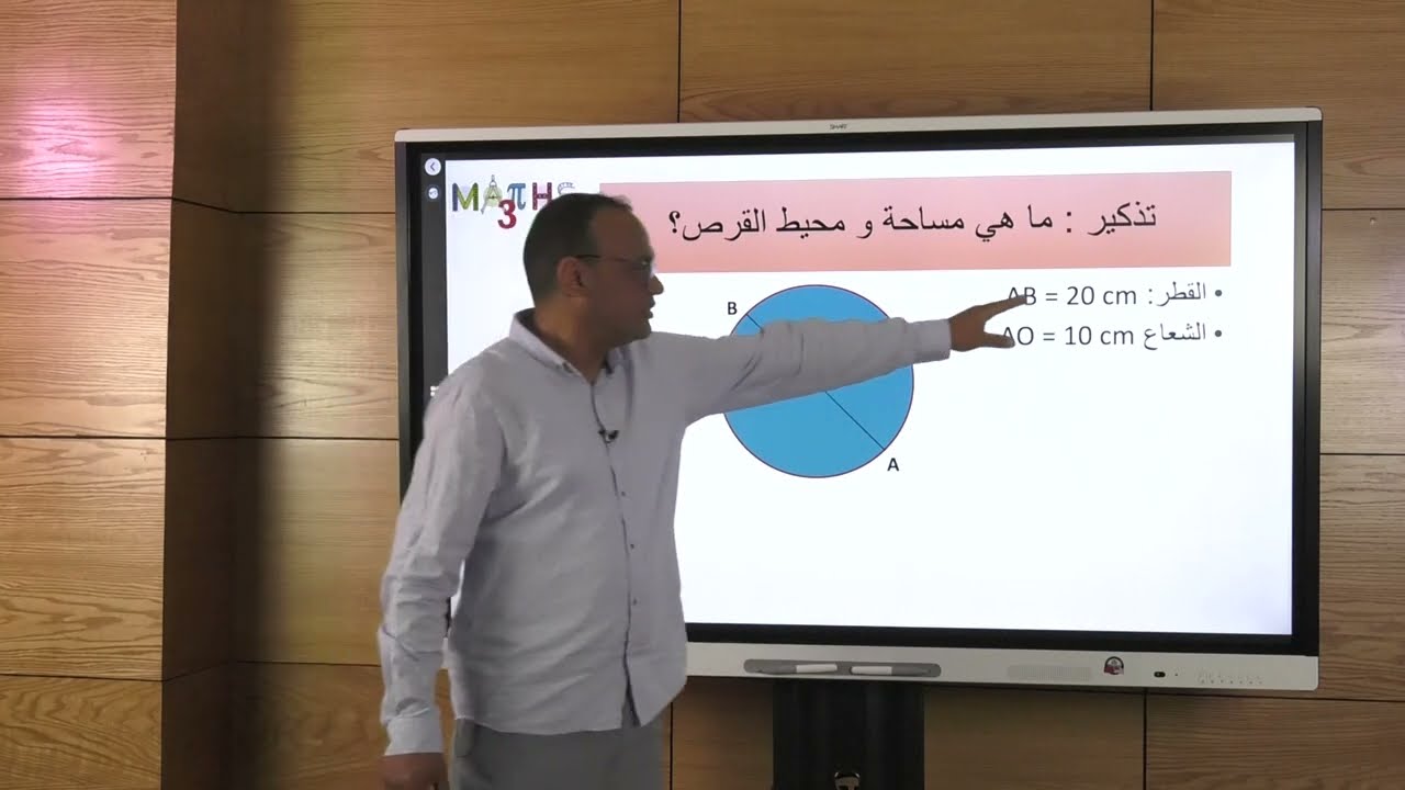 السادس الابتدائي - الرياضيات - الموشور القائم والأسطوانة
