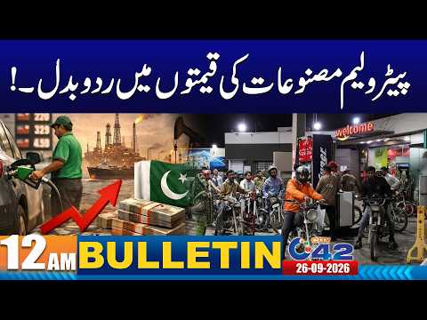 12AM News Bulletin | 26 Sep 2026 | City42