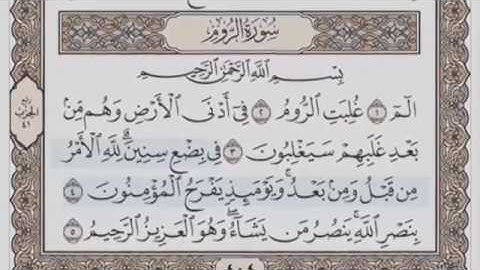 القرآن الكريم بالأجزاء ج/ 21 الشيخ محمود خليل الحصري بمد المنفصل