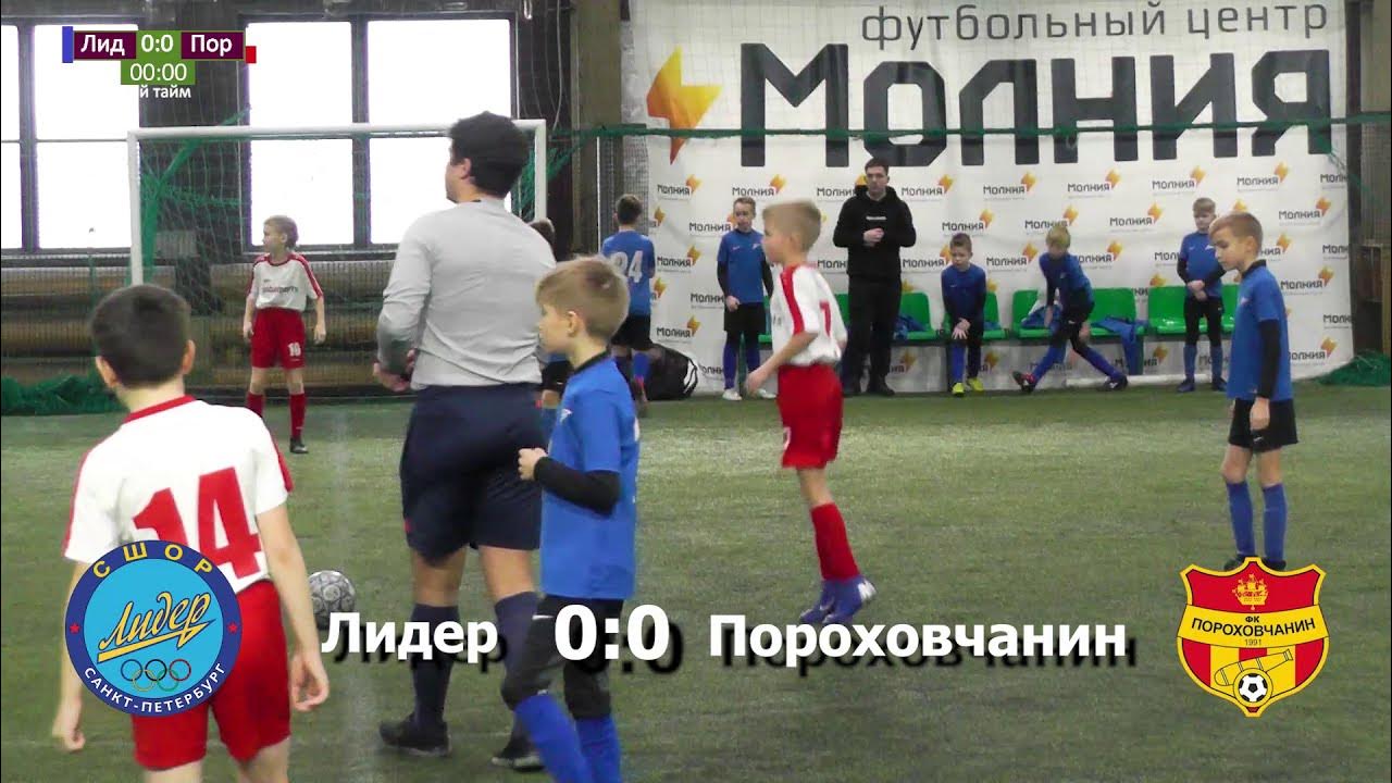 Футбольный центр молния Стачек 45