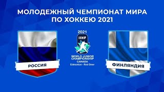 Россия-Финляндия! МЧМ 2021 Матч за 3е место! Обзор матча! (eng com)