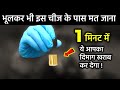 दुनिया का सबसे गरम Chemical, देखते ही आपको जला देगा | World&#39;s Hottest Chemicals ( Hottest Chilies )