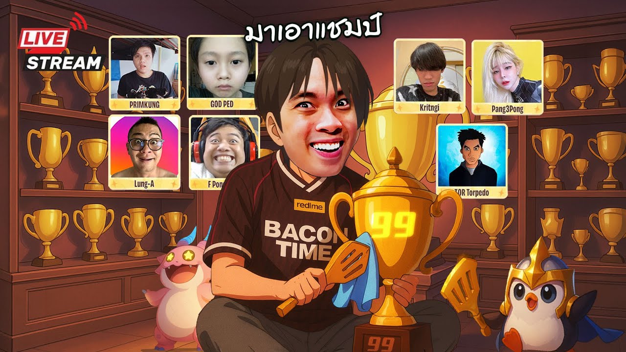 พี่กายแขนเดียว มาเอาแชมป์รอบที่ 99