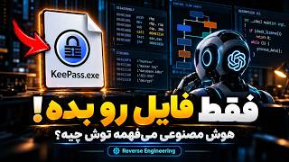Reverse Engineer Anything