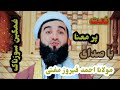 نعت کوتاه غمگین و سوزناک مولانا احمد فیروز احمدی مفتی منبر 