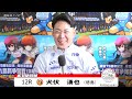 佐世保競輪　推しメン 前検日インタビュー【ノーカット版】2025年12月3日