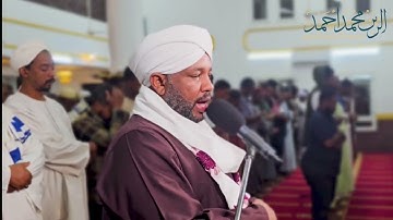سورة فصلت  - تراويح 1446  شيخ الزين محمد أحمد 
