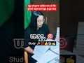UPSC Crack best study Tips and Tricks motivational video #shorts #viral #trending #explore #ytshorts