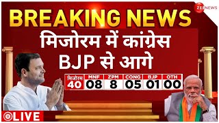 LIVE counting in Mizoram Result Breaking:  मिजोरम में वोटों की गिनती जारी | Assembly Election result