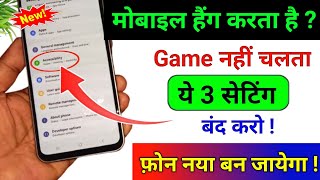 Turn Off this Setting to Fix Mobile Hang Problem | Solve Mobile Hang Problem | Hang Problem Solution