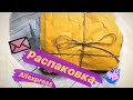 😍РАСПАКОВКА|БОЛЬШАЯ  ПОСЫЛКА С ALIEXPRESS | КРУТЫЕ НОГТЕВЫЕ ШТУЧКИ| МАНИКЮРНЫЕ ИНСТРУМЕНТЫ И🤷‍♀️??