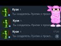 Ты создатель Лунтик x проклятый омлет?