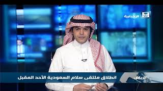 مداخلة مشاري المرمش حول مشروع سلام للتواصل الحضاري