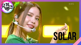 꿀 (HONEY) - 솔라 (Solar) [뮤직뱅크/Music Bank] | KBS 220318 방송 Resimi