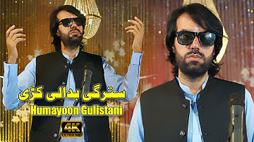 Pashto Songs 2025 | Starge Badale Kre | Humayoon Gulistani Pashto Song | Official Music Video 4k