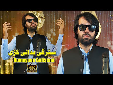 Pashto Songs 2025 Starge Badale Kre Humayoon Gulistani Pashto Song Official Music Video 4k