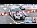 愛車の86でサーキット体験走行に行ってきた【大分県オートポリス】