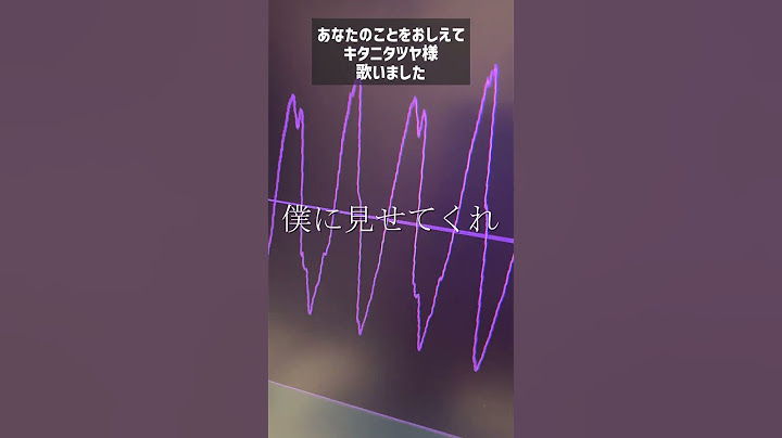 #あなたのことをおしえて  / #キタニタツヤ  - #はへー/HAHE