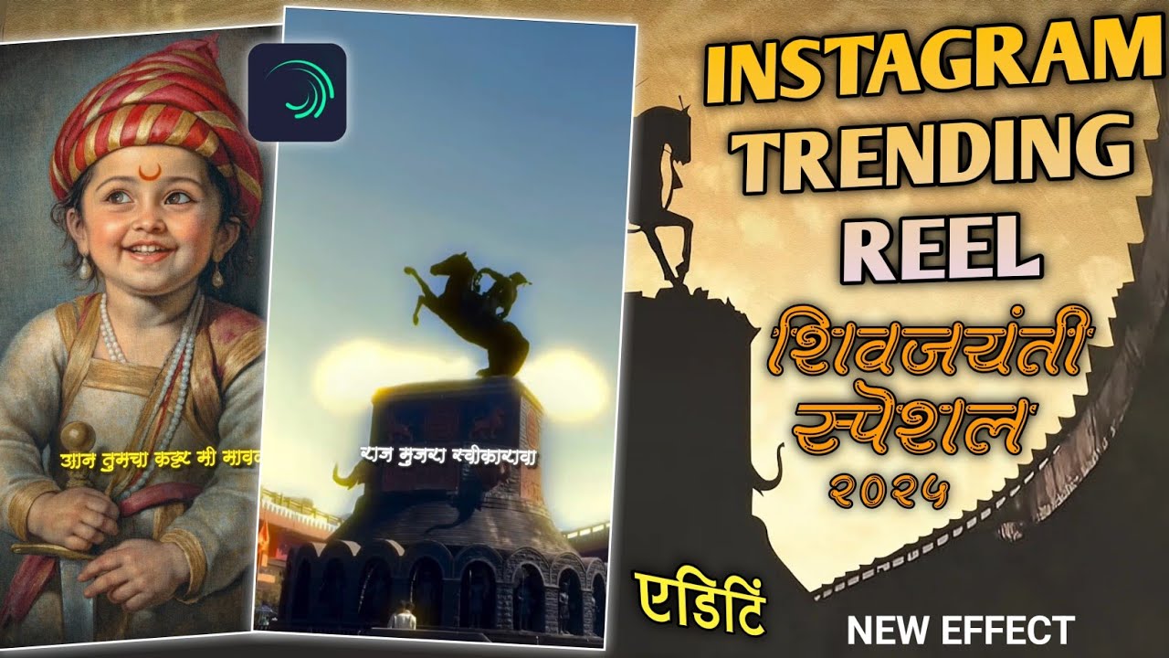 राज मुजरा सिक्वरावा 🚩 shiv jayanti video editing alight motion 2025 | Chhatrapati shivaji maharaj