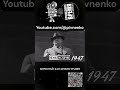 1 мая 1947 - ТРИБУНА МАВЗОЛЕЯ - Немая история Николая Пивненко