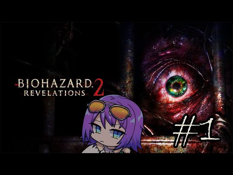 【バイオハザード リベレーションズ2 #2】モイラおなくなりってマジ…? ※ネタバレ注意【エリィ☆中川/個人勢Vtuber】