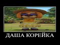 Муд барбоскины демотиватор #82