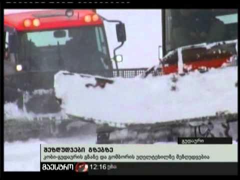 (12:00) 31/01/11 შეზღუდვები გზებზე