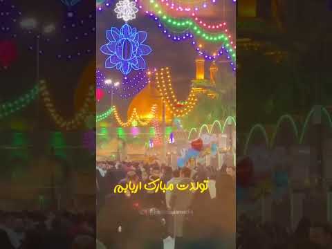 مولودی امام حسین ولادت امام حسین میلاد امام حسین ع جشن ولادت امام حسین