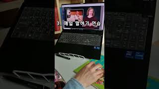 영어회화 잘하는 비결  #영어공부 #바이트 #영어학습지 #Bite