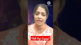 Tilak Kyo Lagate Hai *Facts* (Chakra Balancing)shorts viralshorts youtubeshorts