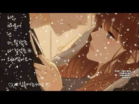 한경일 - 이별은 멀었죠 &amp;quot;아침을여는세상&amp;quot; ♡강릉심해두부♡ <strong>Kyoung</strong> Jo