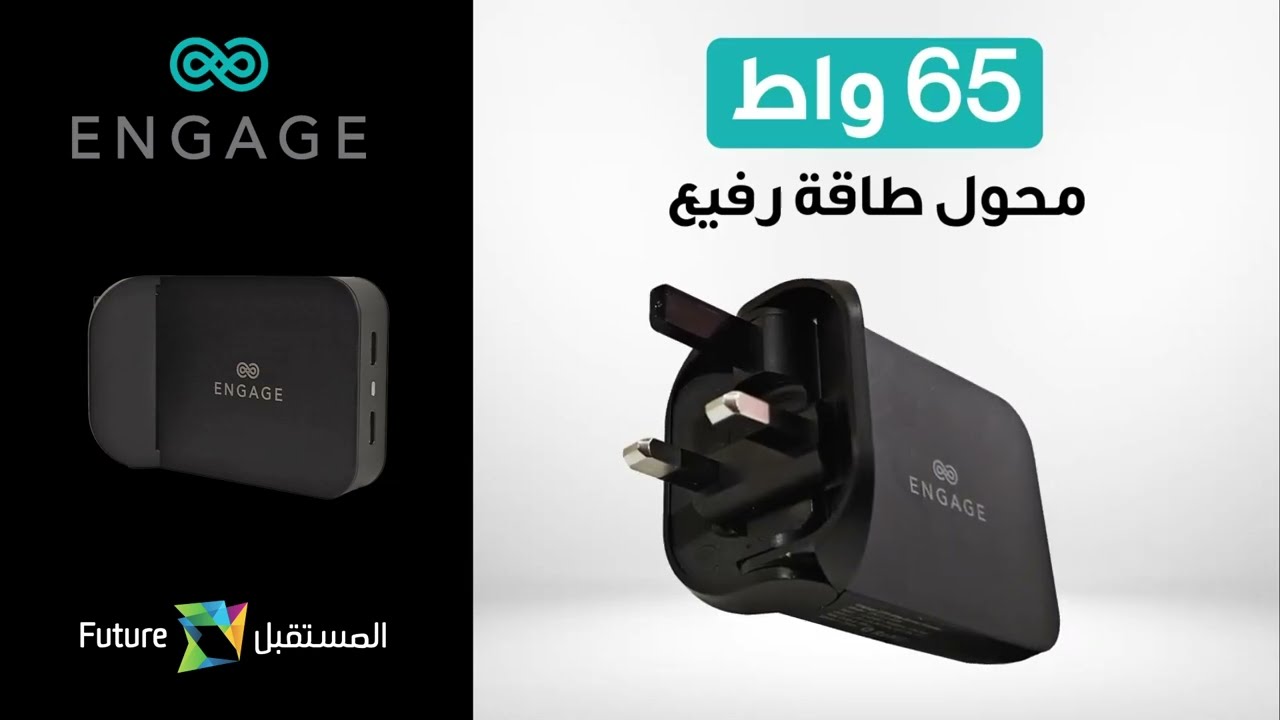 ENGAGE FOLDABLE DUAL USB-C 65W POWER ADAPTER (Arabic)