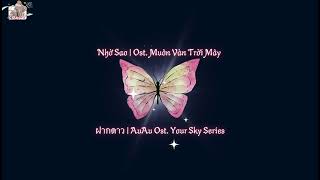 Download Lagu (Vietsub - Engsub) Nhờ Sao ฝากดาว |  | AuAu Ost. Your Sky Series MP3